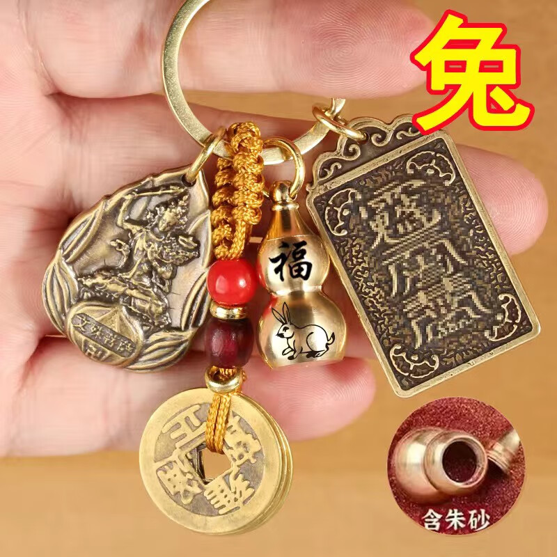 2023属兔年泰岁牌生肖本命年黄铜本命佛钥匙扣葫芦汽车挂件链男女 兔