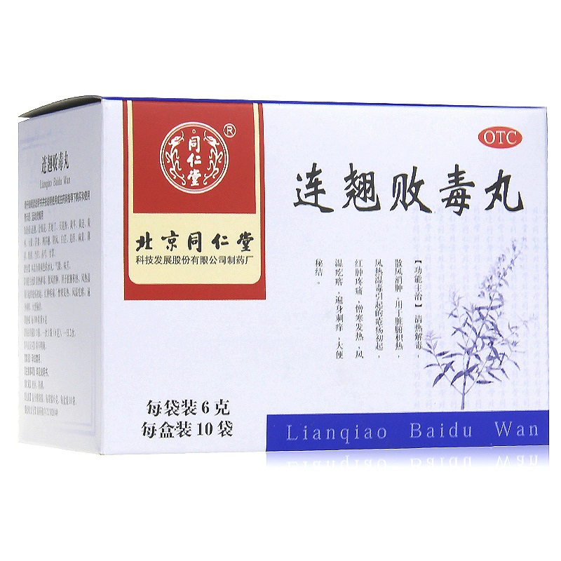 同仁堂 连翘败毒丸6g*10袋清热解毒消肿风湿疙瘩大便秘结刺痒yp 1盒装
