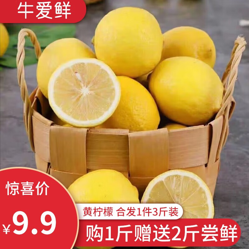 在京东怎么查柠檬历史价格|柠檬价格走势图