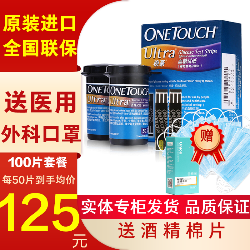 强生稳豪型倍易倍优血糖仪价格走势及评测分享