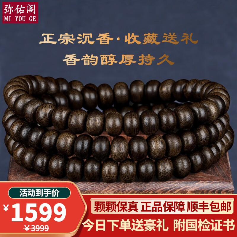 可以看沉香木价格波动的App|沉香木价格走势图