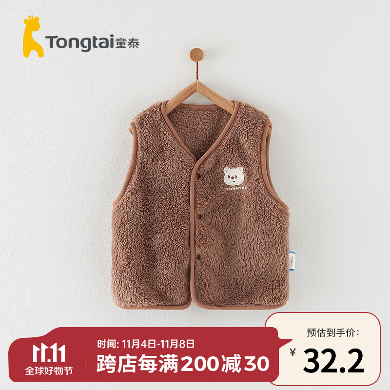 童泰（TONGTAI）宝宝马甲秋冬季儿童衣服男童珊瑚绒外出坎肩女童加绒上衣童装 棕色 100cm使用感如何?