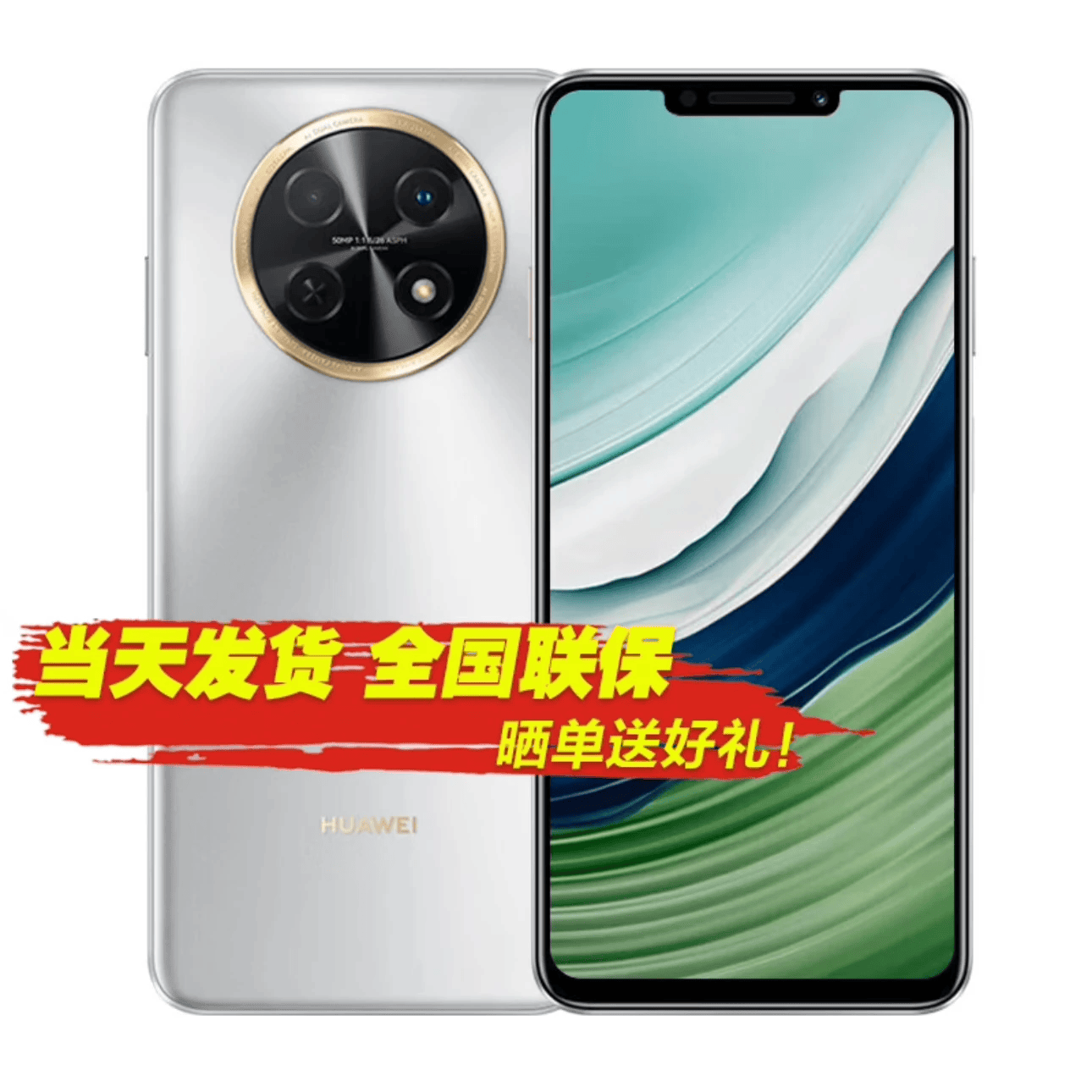 华为mate50 pro 曲面屏 鸿蒙系统 卫星消息【店内有售】畅享60x 7000