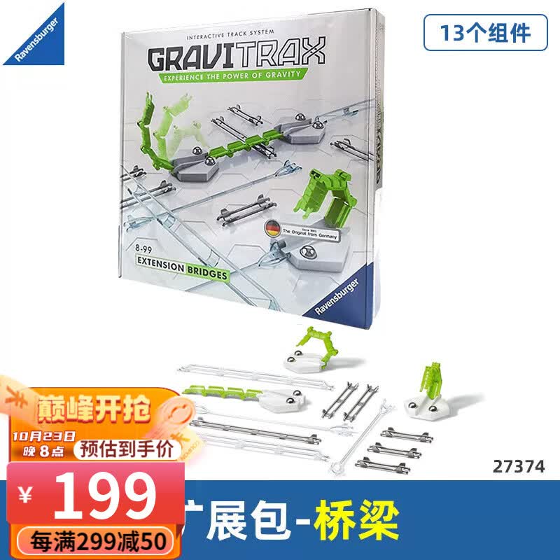 睿思游戏(Ravensburger)睿偲Ravensburger睿思重力轨道球拼装磁力弹射珠3D玩具steam力学 配件-桥梁 27374怎么样,好用不?