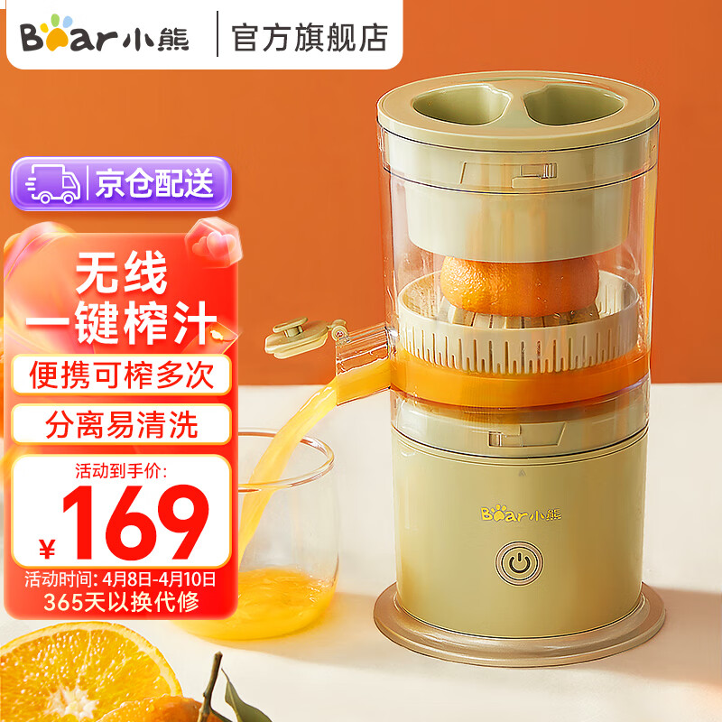 小熊（Bear）榨汁机汁渣分离全自动小型电动无线便携橙子果汁原汁橙汁机 无线便携充电款 CZJ-B02C5