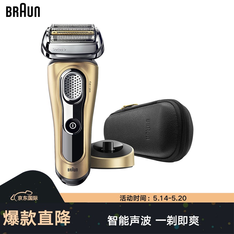 博朗（BRAUN）9299S 电动剃须刀全身水洗四刀头充电往复式男士刮胡刀