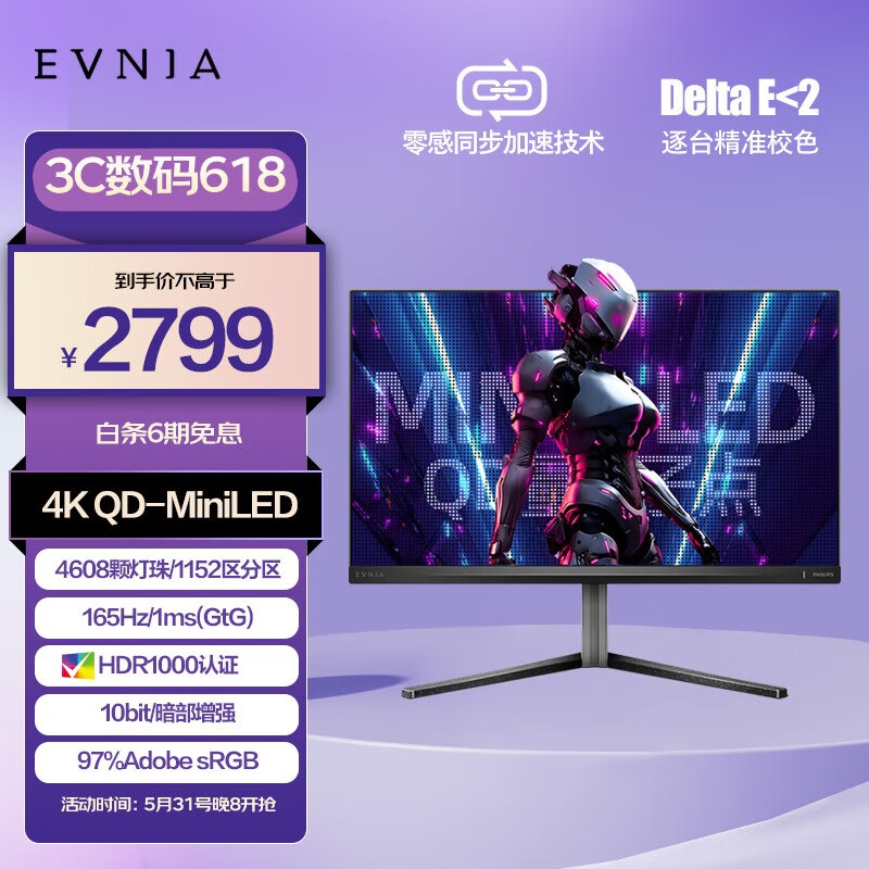 PHILIPS 飞利浦 27M2N6800ML 27英寸 HVA Adaptive sync 显示器（3840×2160、165Hz、99.5%sRGB、HDR1000）