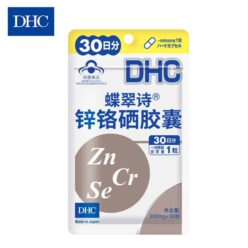DHC蝶翠诗锌铬硒维生素胶囊:价格优惠,销量领先,增强免疫力