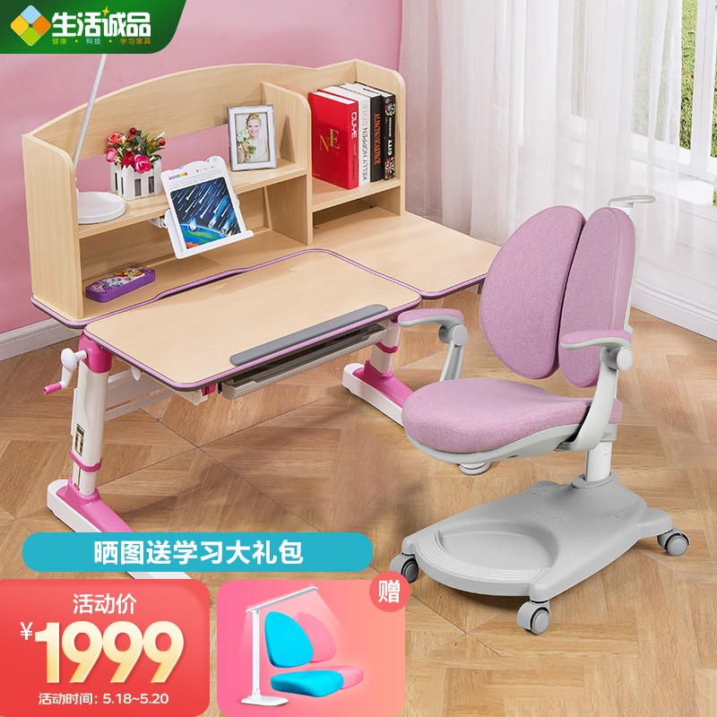 生活诚品 台湾品牌儿童书桌儿童学习桌椅套装可升降书桌学生写字桌 ME609桌 120CM ME609P 配AU8603P 粉色