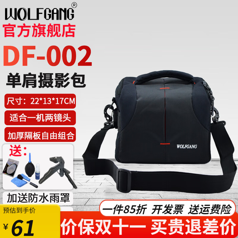 沃尔夫冈单肩相机包适用于大疆DJI Mini4Pro无人机收纳包MINI2SE迷你3佳能尼康索尼富士单反微单相机摄影包 单肩摄影包（普通面料） 适用于松下 GH6、G7 、G100D