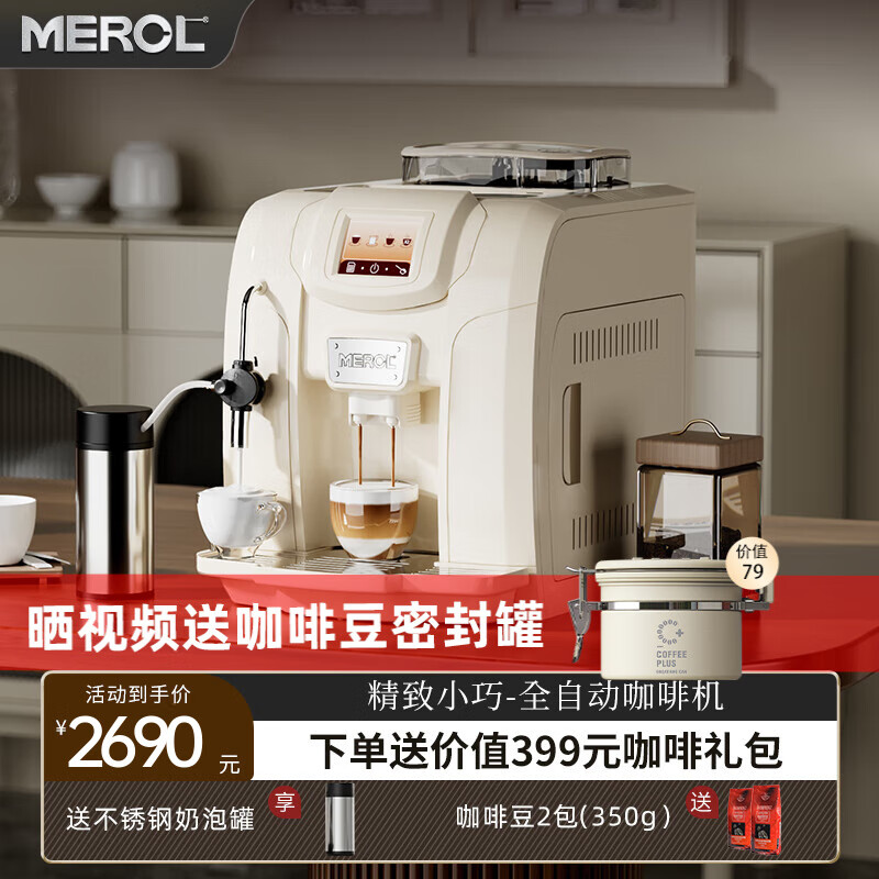美宜侬（MEROL）ME-712意式全自动咖啡机触控面板现磨奶泡一体美式家用办公咖啡机意式咖啡机家用咖啡机 彩屏显示【全自动咖啡机】