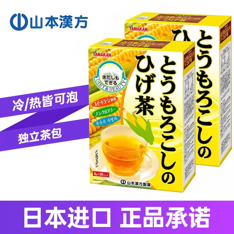 ɽ��������ҩ��ʽ�����������160g ������ݲ����ײ�Ҷ�����ϱ�Я����С��װ 160g*2�� 75Ԫ