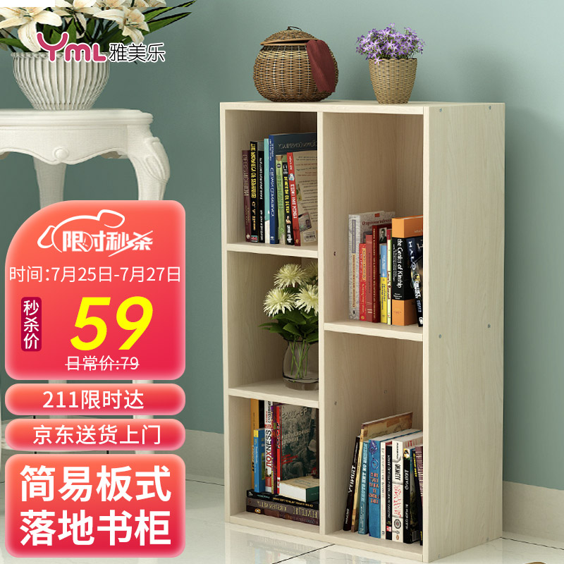 图文曝光【雅美乐书柜书架】好不好？入手怎么样？用户实话实说