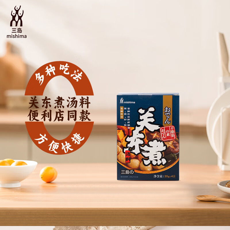 三岛0脂日式关东煮汤料便利店同款关东煮底料原味调料家用20g*4