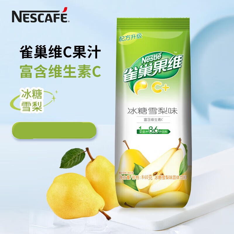 俏滋郎珍果珍果维c果汁粉橙汁冲饮小袋装饮料冲剂橘子粉柠檬红茶 冰糖