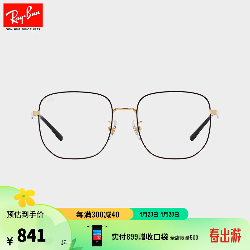雷朋（RayBan）【成毅同款】光学镜架男女款不规则形高颜值近视眼镜框0RX6503D 2991 黑金色镜框 单镜框55