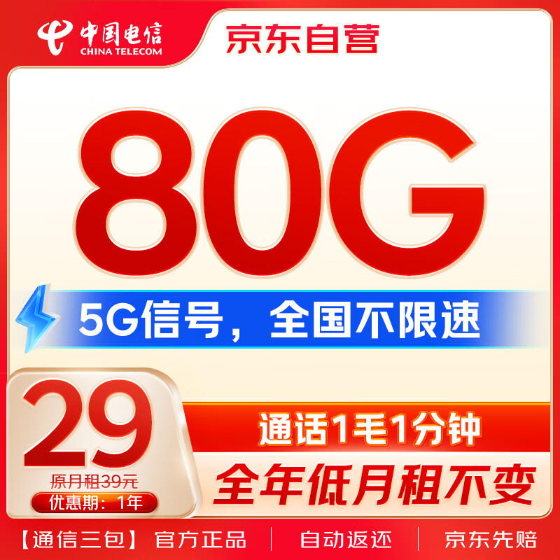 йֻڵ绰ײȫͨò5g0.1Ԫ