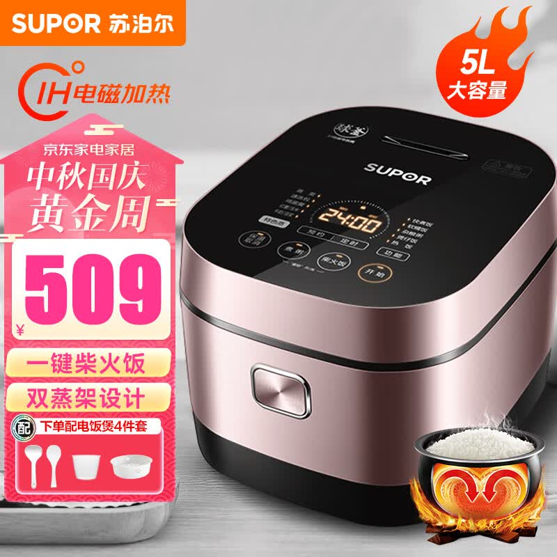 苏泊尔（SUPOR） 电饭煲 球釜电饭锅 IH电磁加热5升大容量柴火饭多功能一体家用煮粥锅 SF50HC750使用感如何?