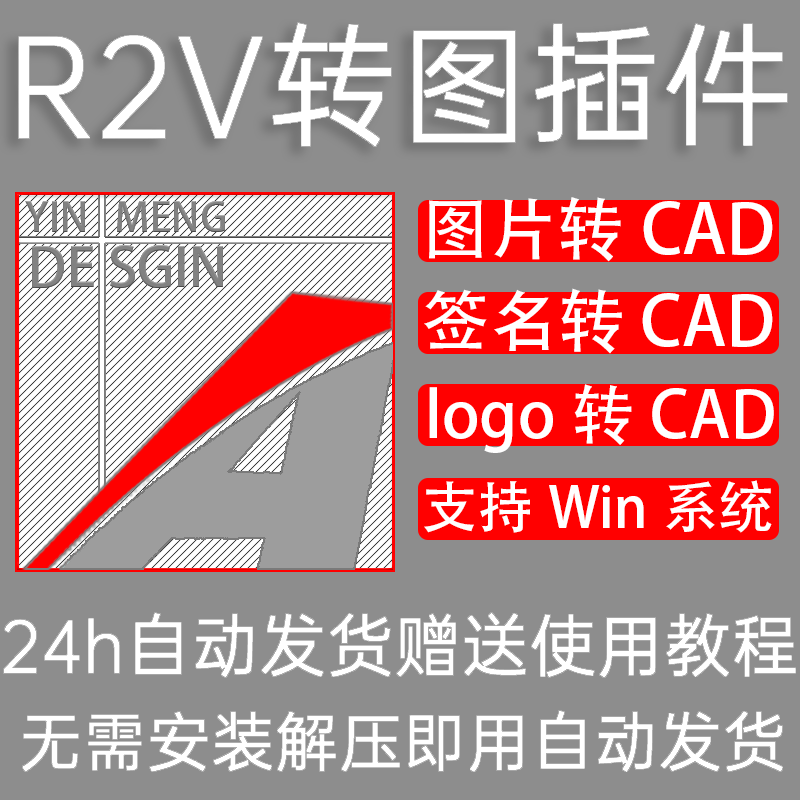 r2v软件,R2V软件的下载链接或官方网站 r2v软件,R2V软件的下载链接或官方网站