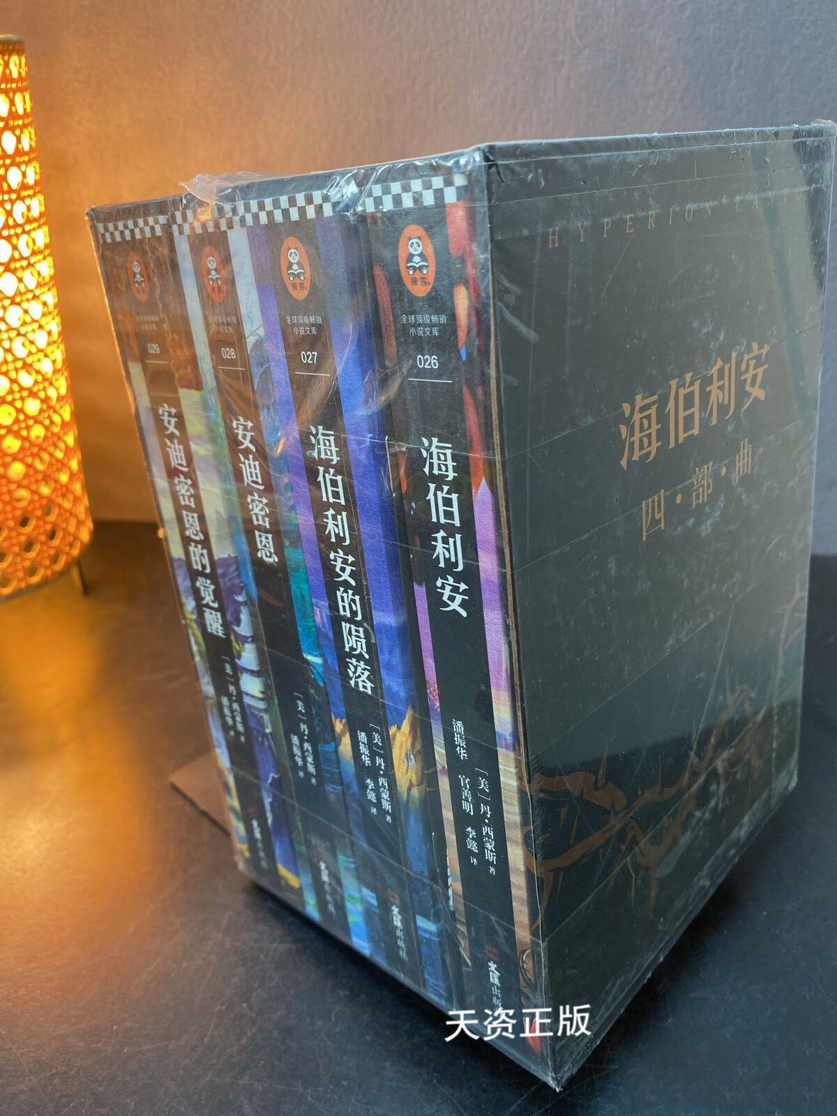 【二手9成新】海伯利安四部曲(共4册) 丹·西蒙斯著,潘振华,官善明