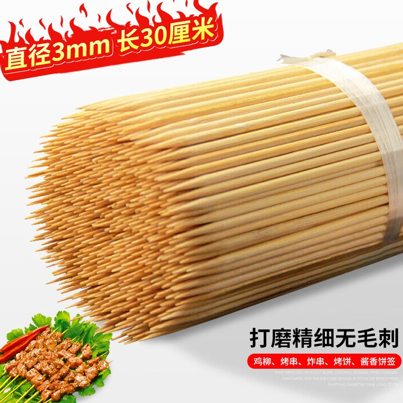 包竹签 相关京东优惠商品排行榜 2 价格图片品牌优惠券 虎窝购