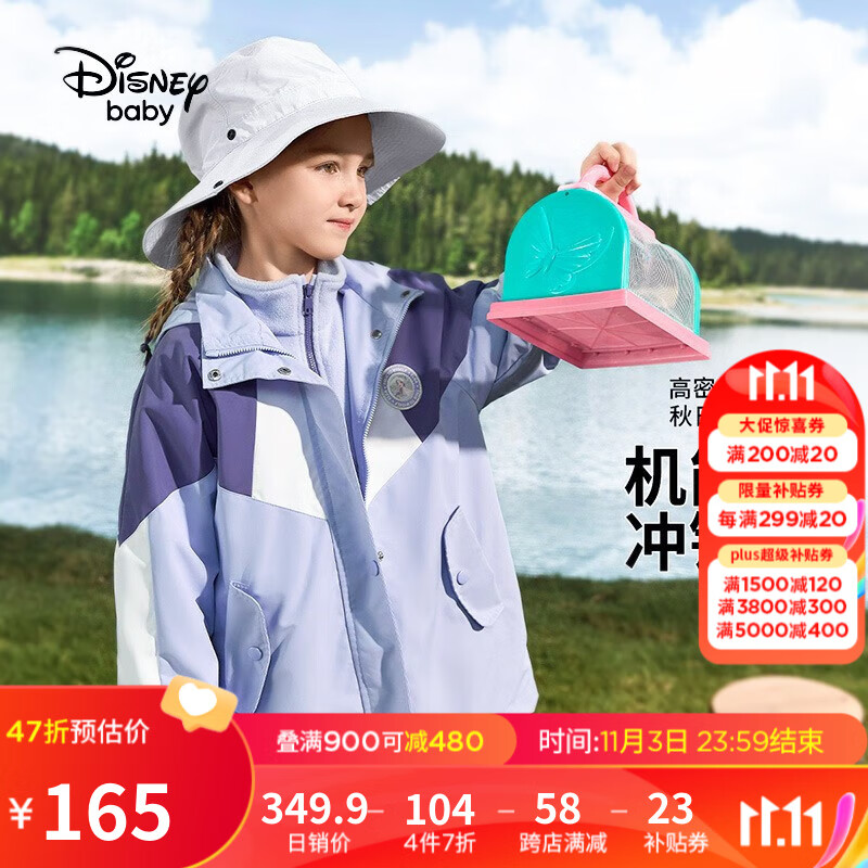 迪士尼（Disney）童装男女童三合一外套春秋新款儿童宝宝摇粒绒上衣内胆一衣三穿 紫色拼接-女童 160cm使用感如何?