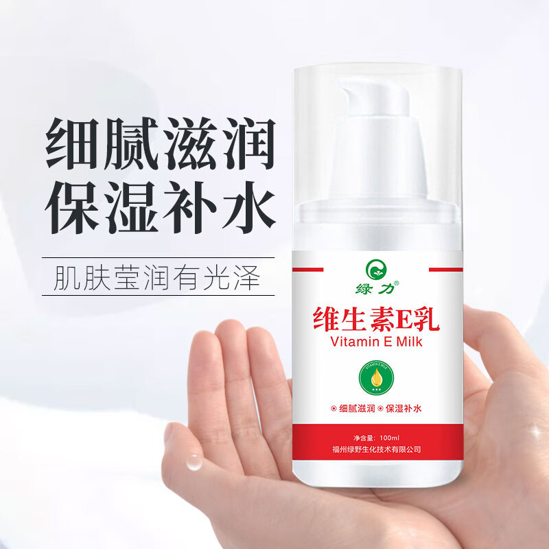 绿力身体乳维生素e乳冬季补水保湿润肤擦脸擦手乳液面霜男士女士 维生素E乳*2瓶