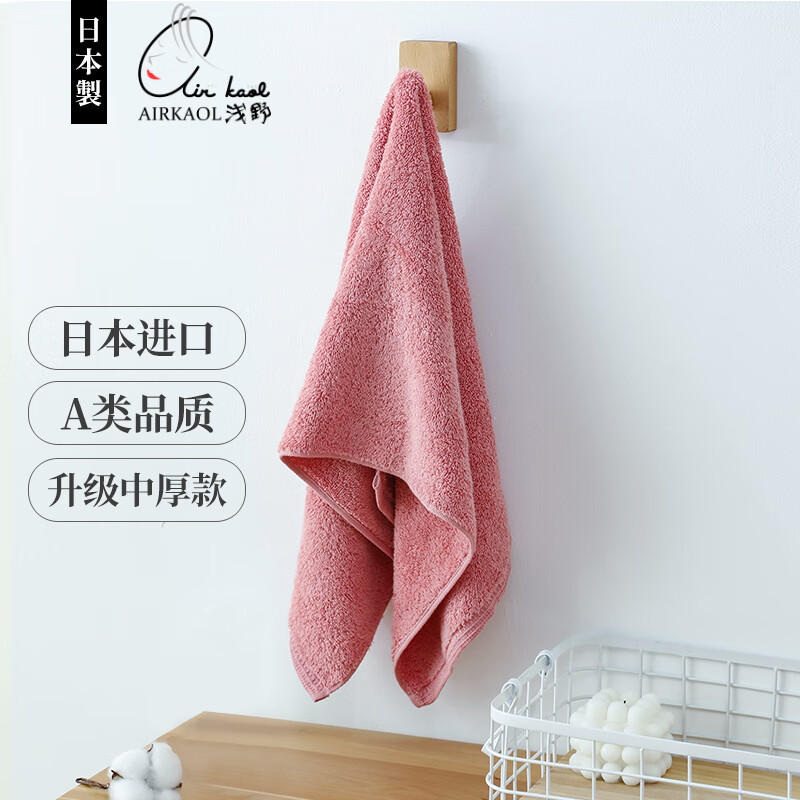 浅野(air kaol)日本进口毛巾 洗脸巾纯棉成人儿童速干吸水面巾擦脸