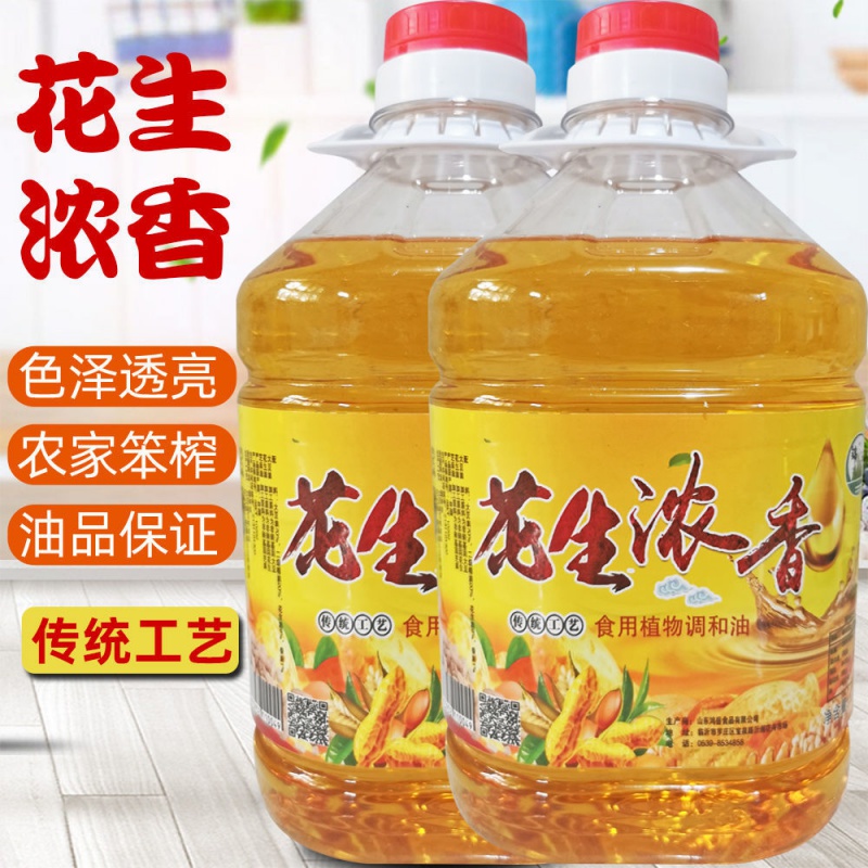 寒宁花生浓香食用油菜籽油橄榄油花生油调和油批发 2.5升装【4.6斤】