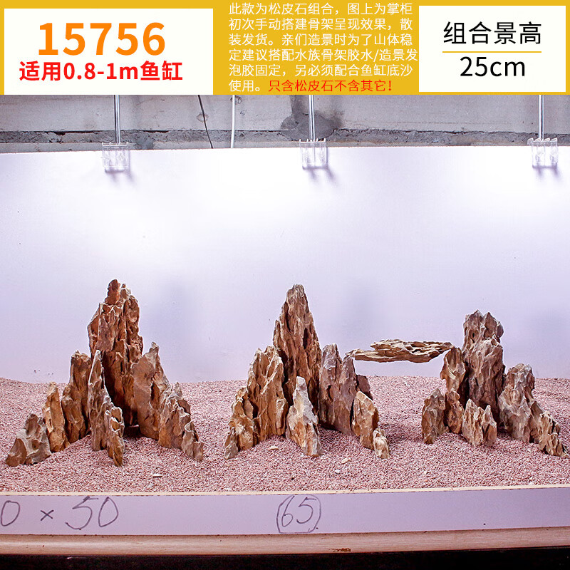 拾喜猫鱼缸真石头造景石天然大块松皮石12米60大假山成品原石骨架全套