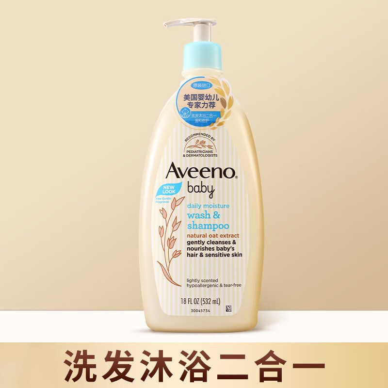 艾惟诺艾维诺艾维诺儿童沐浴露洗发水二合一婴幼儿新生的宝宝专用 532ml