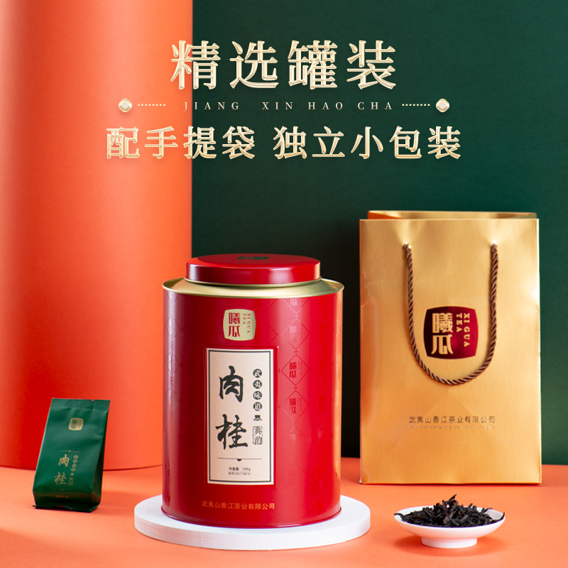 曦瓜乌龙茶典韵系列武夷岩茶肉桂256g 中火罐装 口粮茶送礼配礼袋茶叶