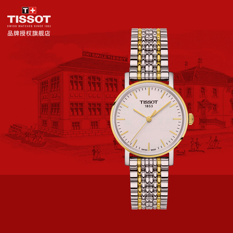 天梭(TISSOT)瑞士手表 魅时系列钢带石英女士手表T109.210.22.031.00