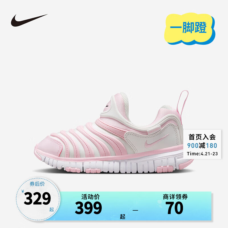 NIKE 耐克男女童毛毛虫运动鞋 Dynamo Free 儿童一脚蹬休闲鞋小童 343738-637 28码