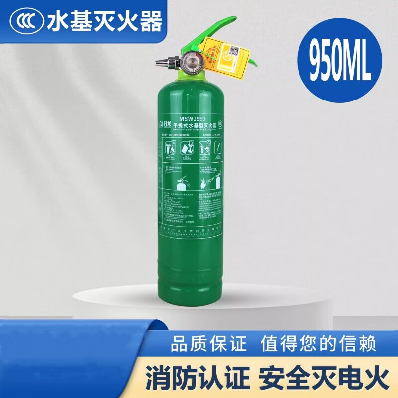 迈多多（MDD）水基灭火器950ML2L3L绿色水系灭油泡沫灭火器抗溶性防冻低温 95ml 水基   水雾 常温款有