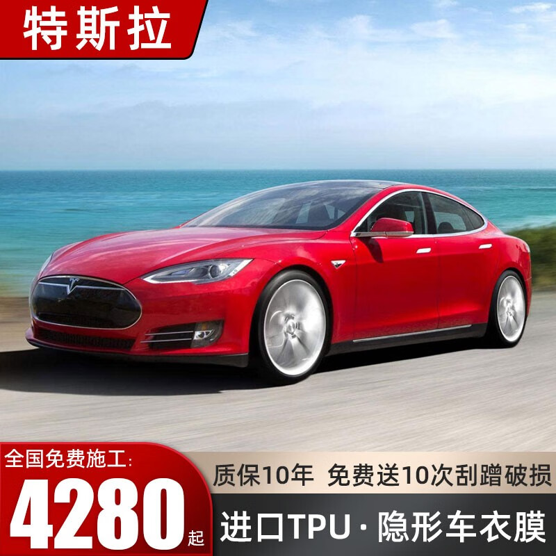 网络隐形车衣商品历史价格查询|隐形车衣价格历史