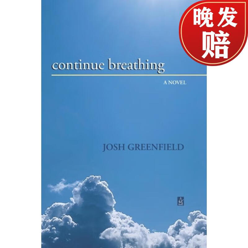 【4周达】continue breathing