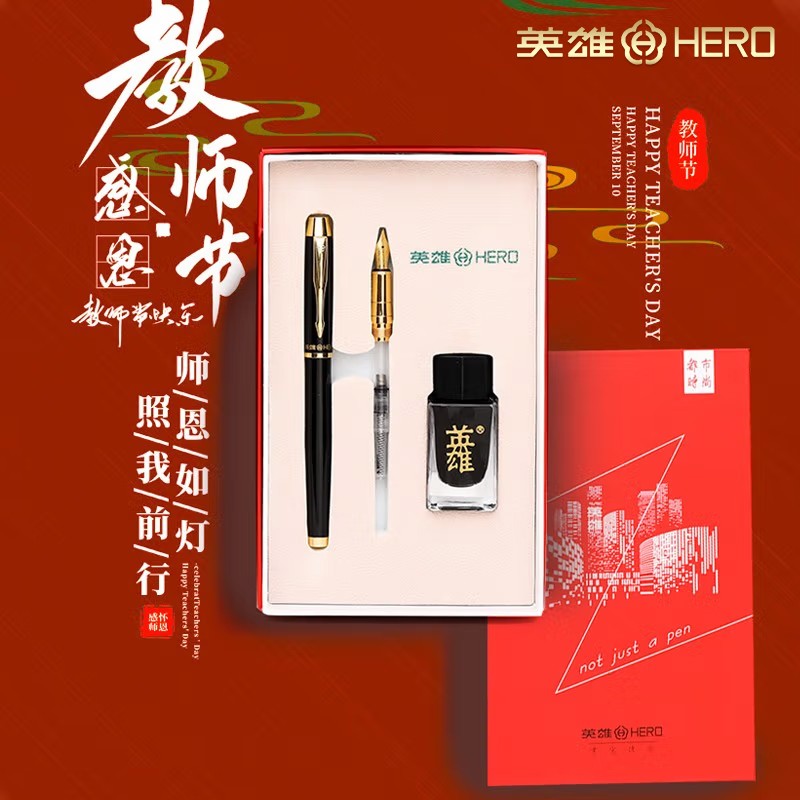 礼盒教师节送给老师的礼物铱金笔墨水墨囊套装办公书写练字 免费刻字