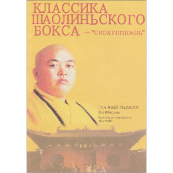 少林寺拳谱小洪拳