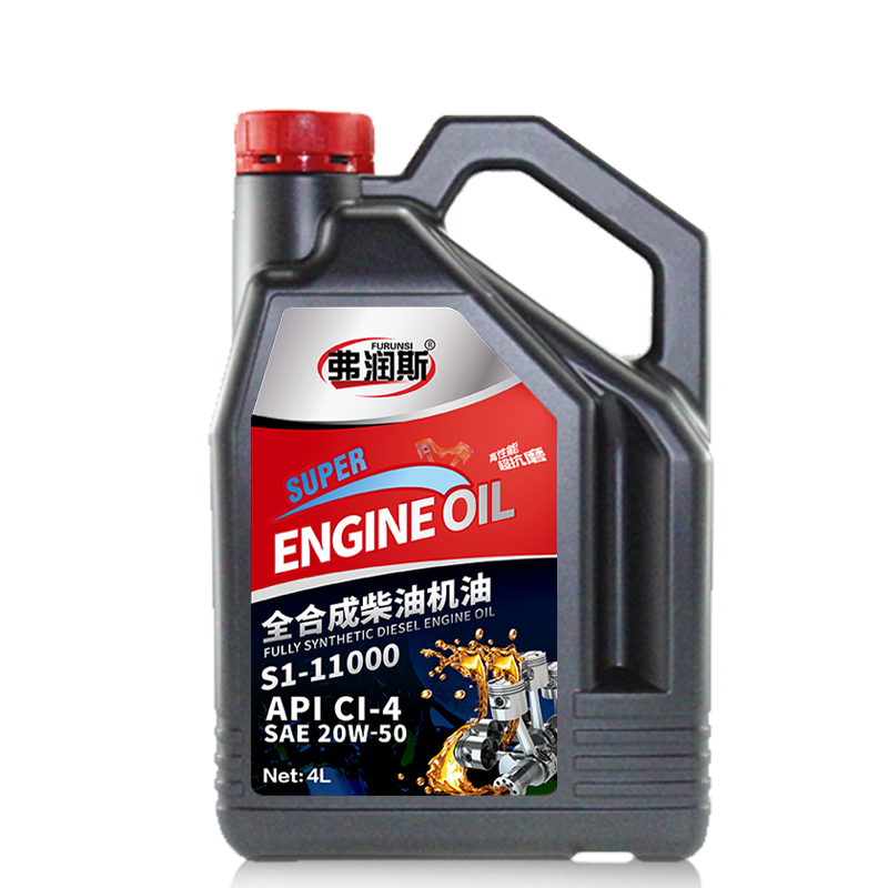 弗润斯原厂汽车全合成柴机油适合五十铃专用柴油机油润滑油 ci-4 20w