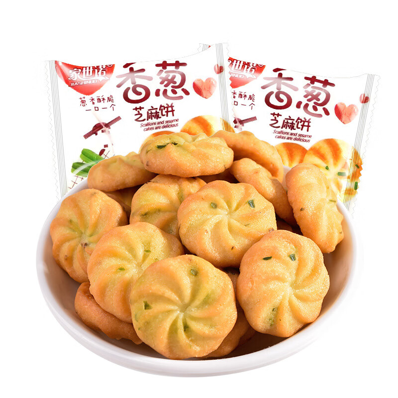 隽颜堂香葱芝麻曲奇饼干好吃的儿童酥性葱油饼干网红办公休闲零食袋装