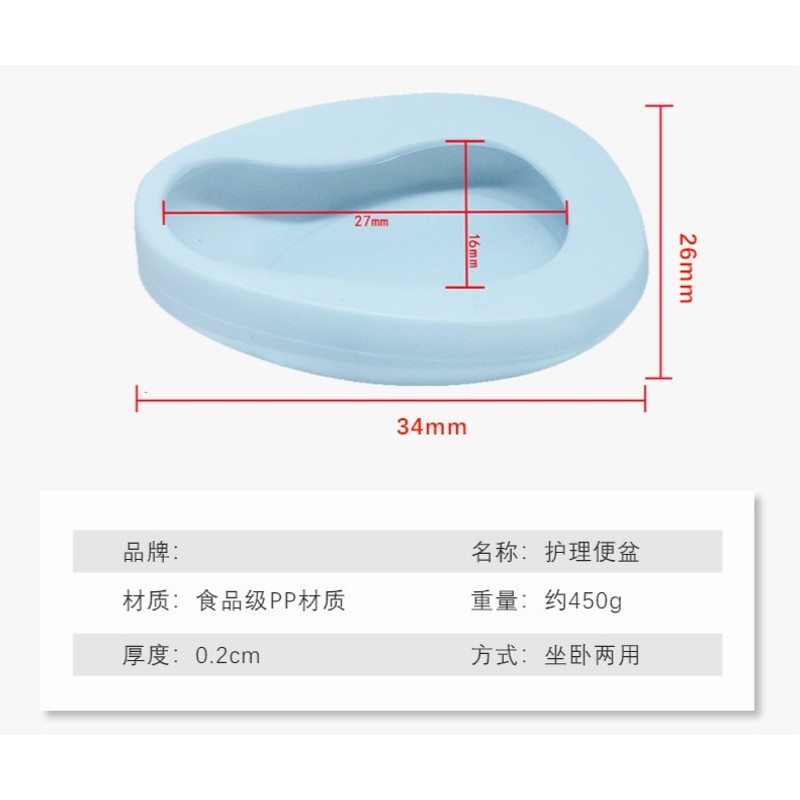卧床接尿器  男用女士瘫痪老年人病人孕妇床上用大便器 卧床专用便盆