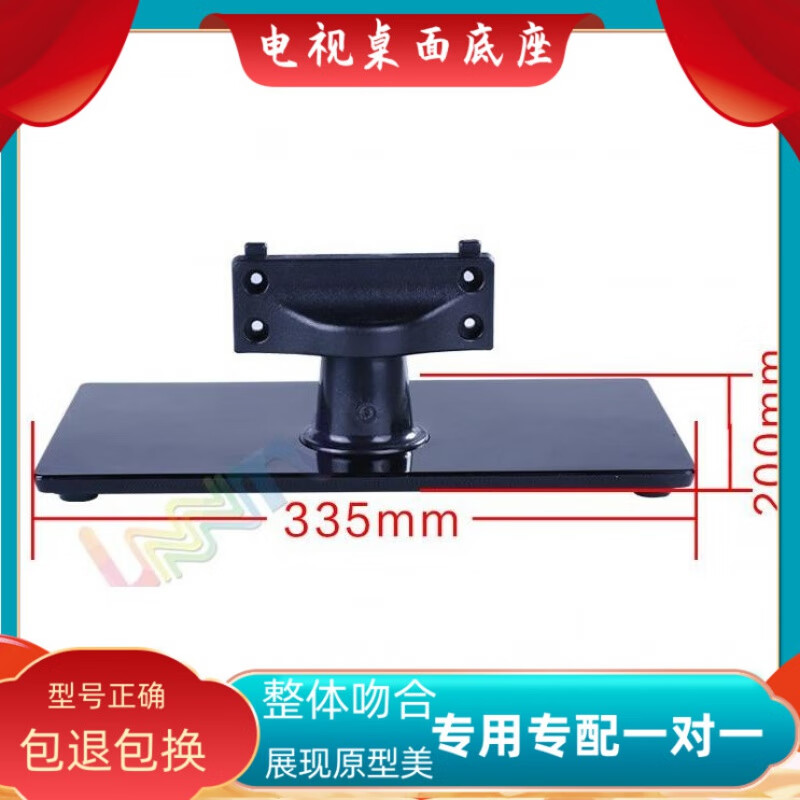 银江适用海信32寸电视机led32h310 32h130 32k310 32k300 32k20jd底座