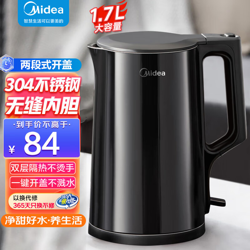 美的（Midea）电水壶热水壶电热水壶304不锈钢1.7L大容量暖水壶净甜开水壶自动断电烧水壶 MK-SHJ1720
