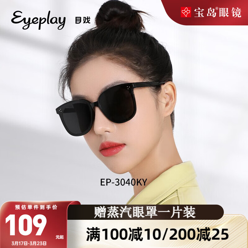 怎么查太阳镜京东历史价格|太阳镜价格比较