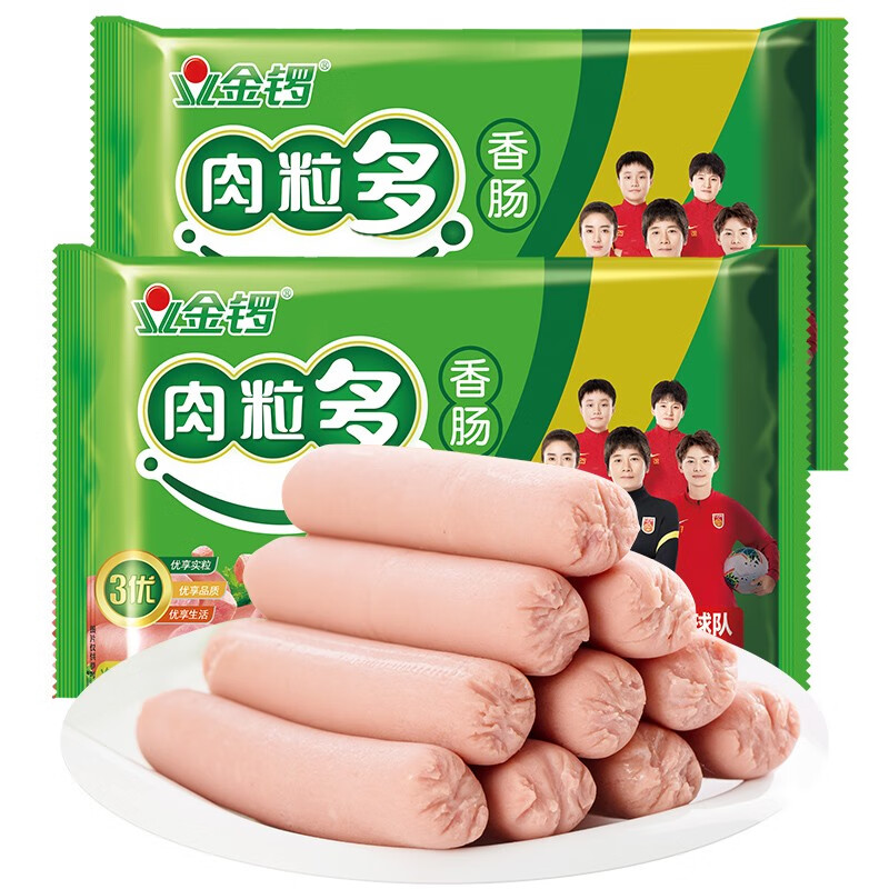 金锣 肉粒多猪肉香肠240g*2袋 装午餐旅游办公零食小吃方便食品