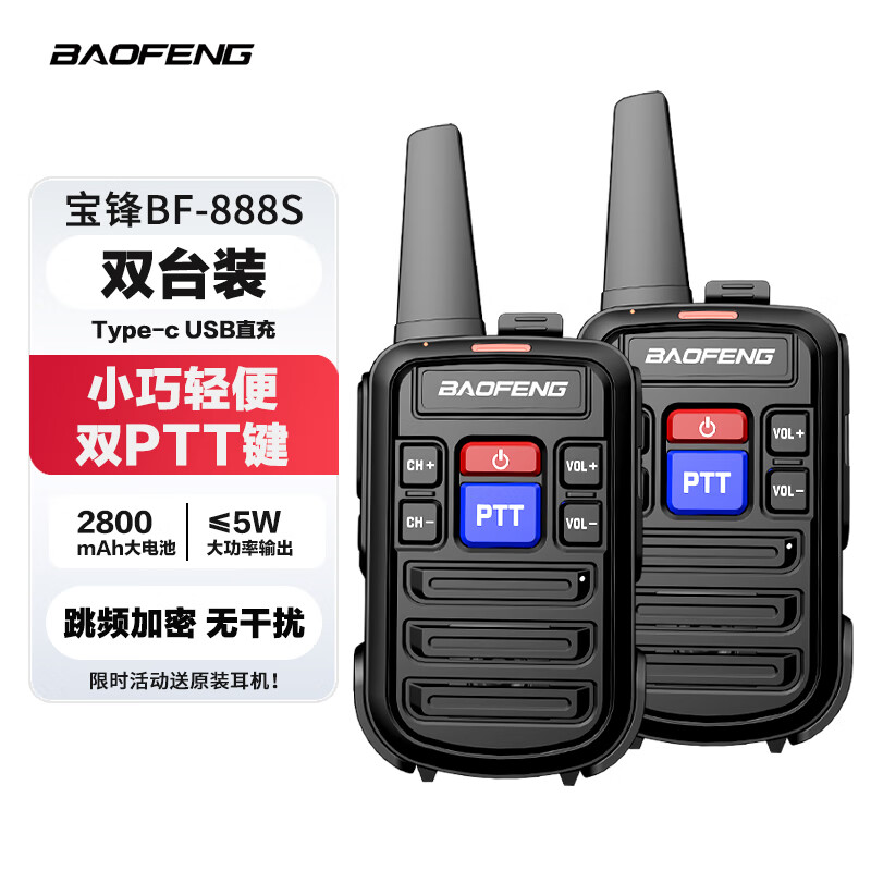 ���棨BAOFENG�� ��ֻװBF888S����һ�Լ۸��Լ��ξƵ����������KTV�¿�һ����Ƶ�ɿ�רƱ BF-888S��棨2̨װ��