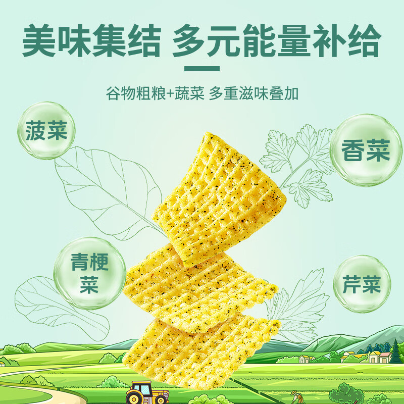 刺猬阿甘蔬菜锅巴粗粮休闲零食解馋小吃量贩分享装一整箱 蔬菜锅巴 15g*40包