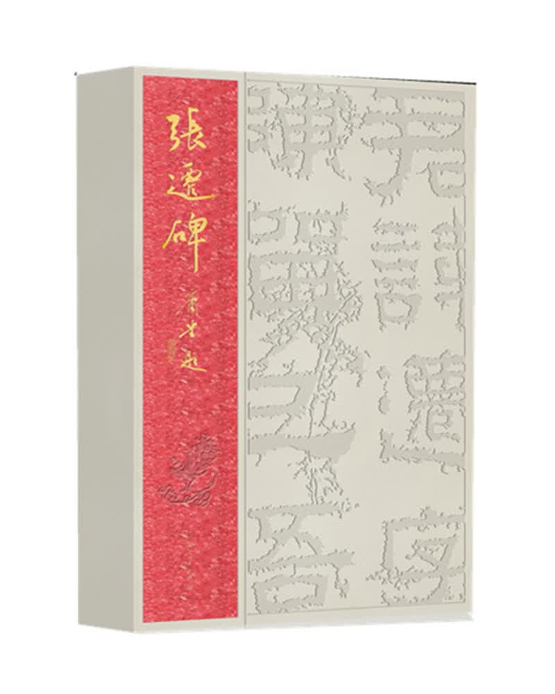 张迁碑