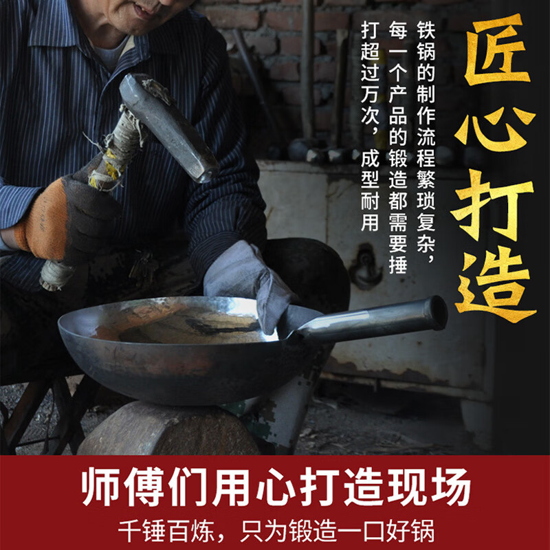 章丘家用古法手工黑锅 手工锻打无涂层不粘锅炒菜锅煤气灶铁锅 八万锤古法黑锅+锅盖+勺铲36cm 1寸